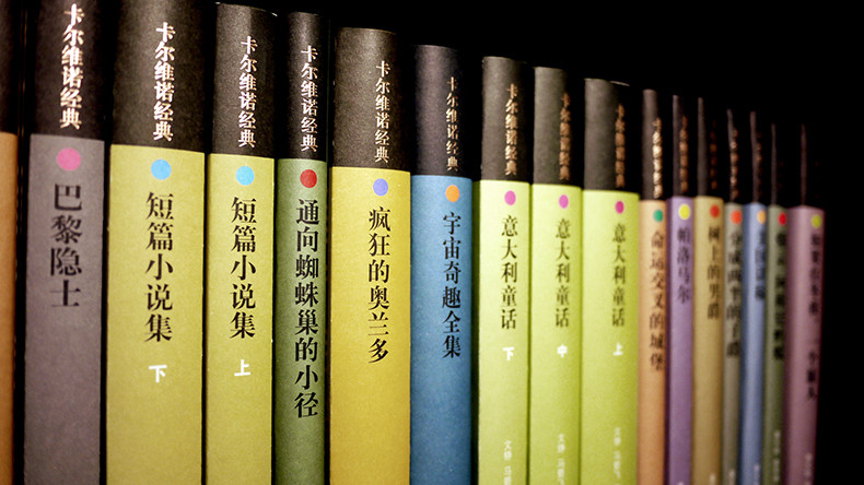 卡尔维诺著全19册 为什么读经典(精)/卡尔维诺经典 树上的男爵 美国