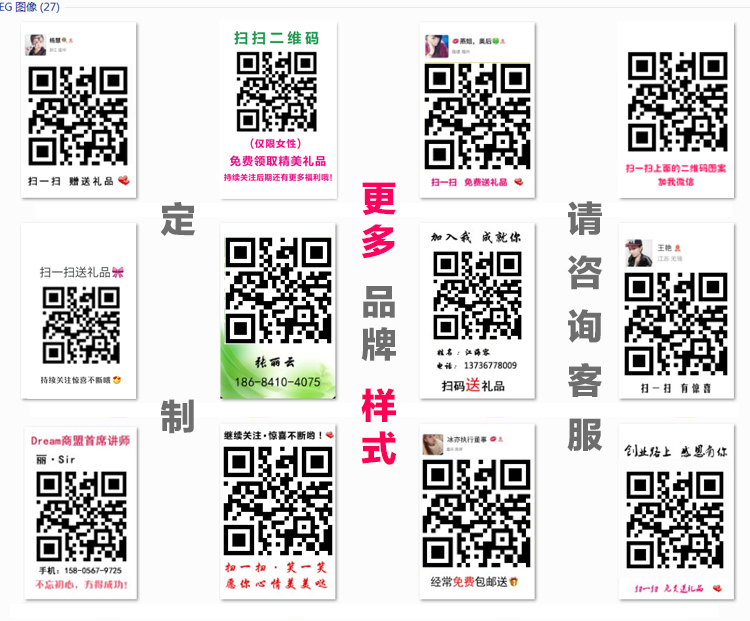 定制二维码挂牌微商扫码牌工作证挂牌学生胸牌员工证牌卡套包设计