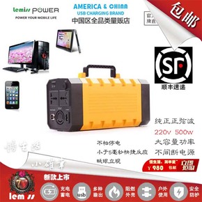 移动电源给psp充电