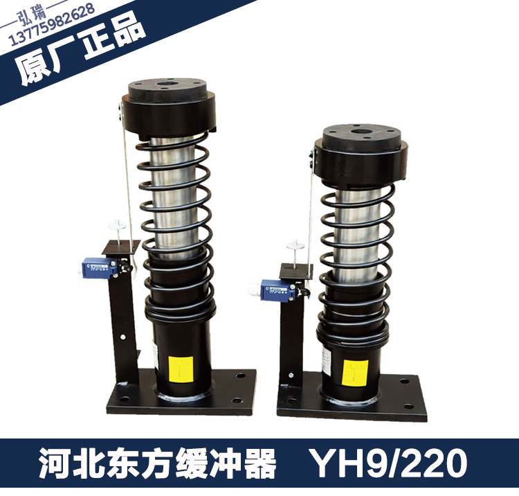 杭州沪宁 日立液压缓冲器 奥的斯 通力 电梯配件 hyf210a 80 275