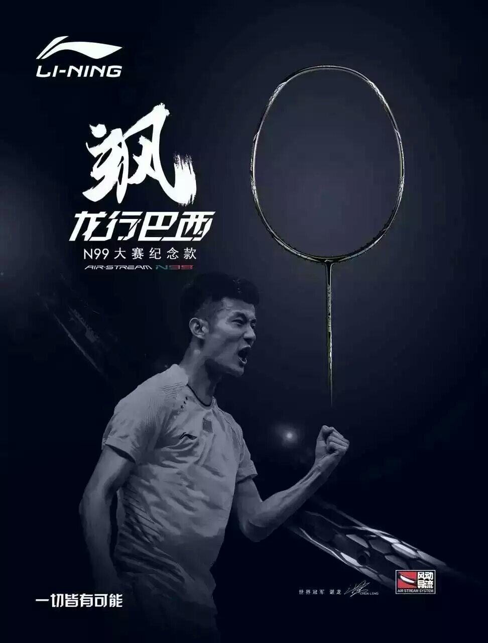 李宁n99羽毛球拍_谌龙奥运会 n99正品李宁羽毛球拍全碳素纤维进攻型超