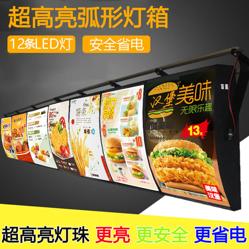 led灯箱广告牌定做肯德基汉堡奶茶店菜单弧形灯箱麦当劳点餐灯箱