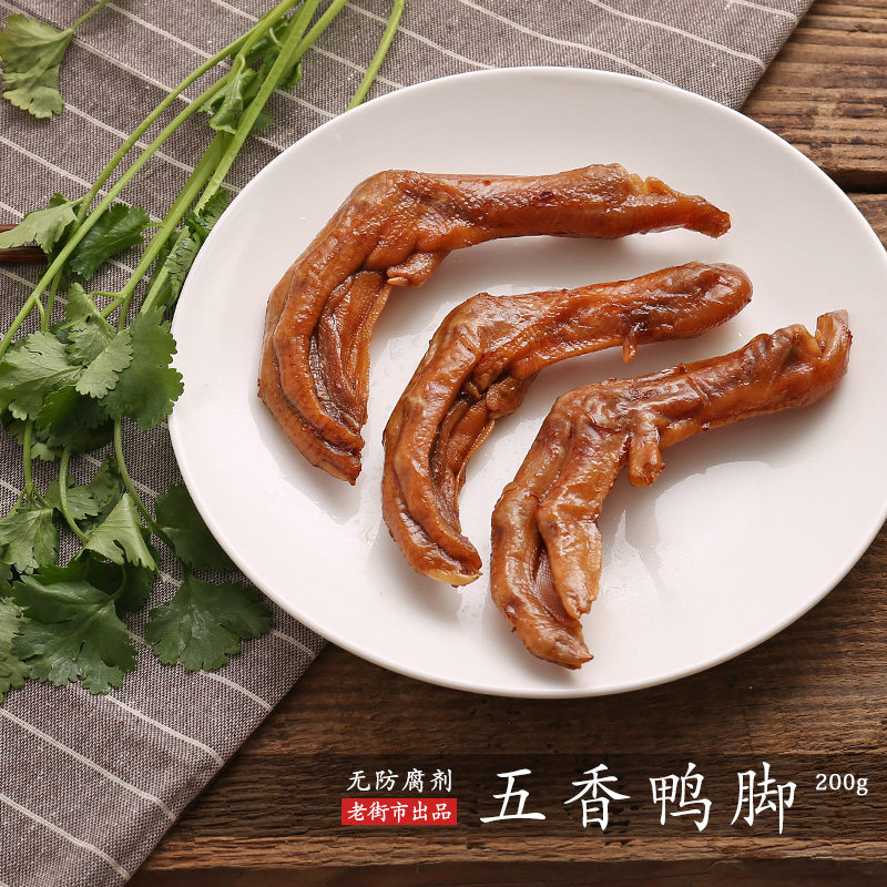 零食鸭掌鸭爪老街市五香鸭脚360g鸭掌鸭爪休闲零食品下酒料