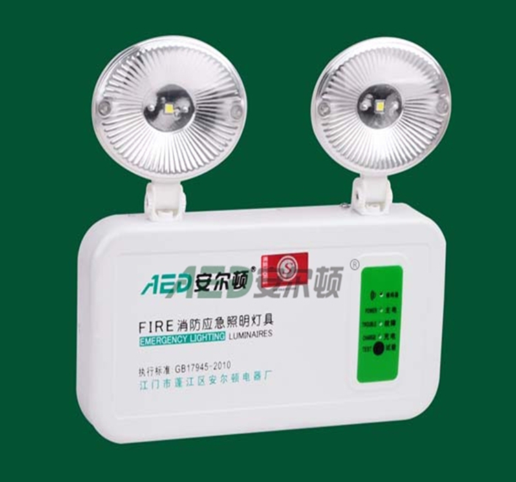 消防应急灯安尔顿新国标led双头应急照明灯充电安全出口照明西安