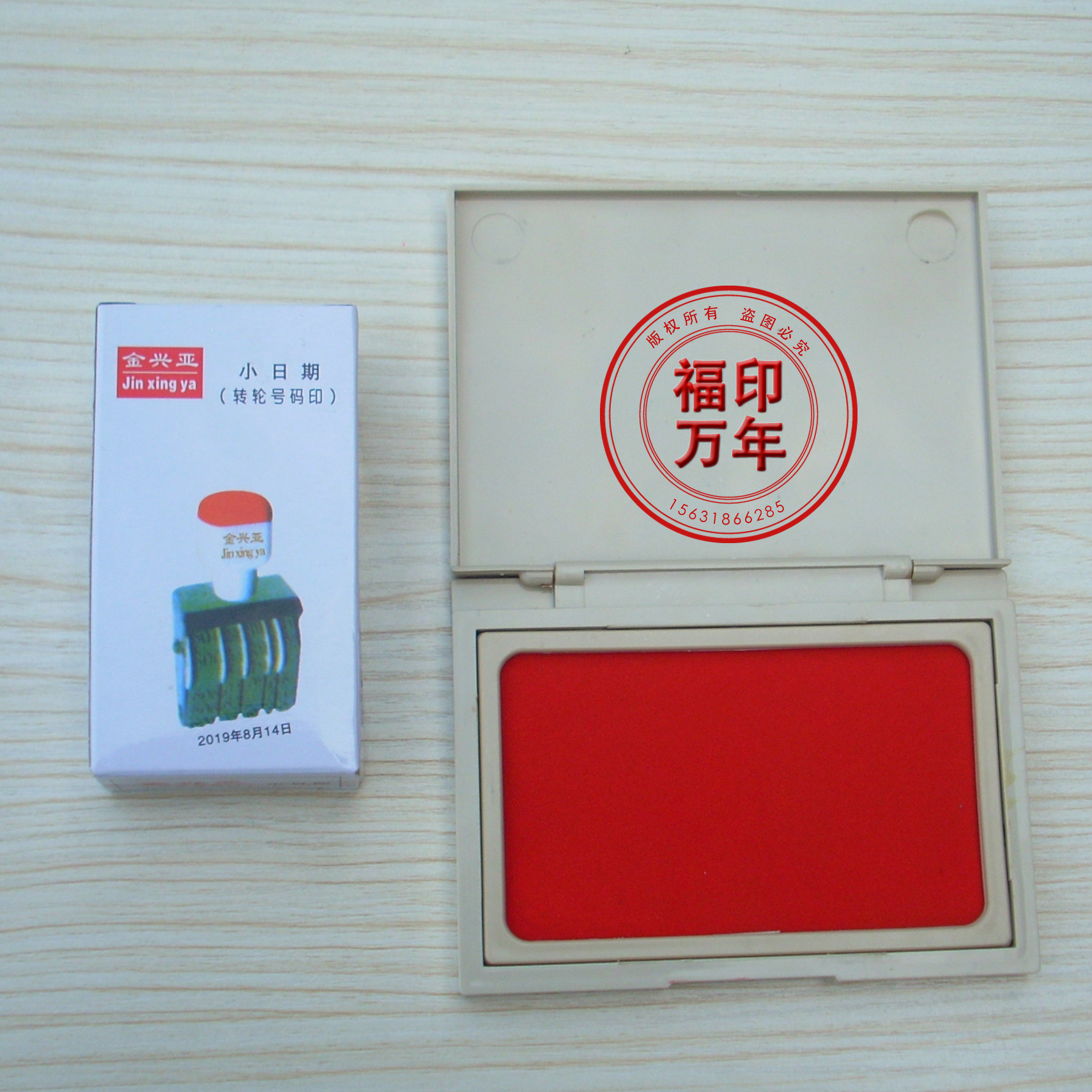 小日期转轮印章多用小日期印章 生产日期检验章转轮印章 送印台