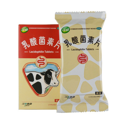 2盒】江中牌 乳酸菌素片 32片 成人小儿腹泻 肠炎消化不良 咀嚼片