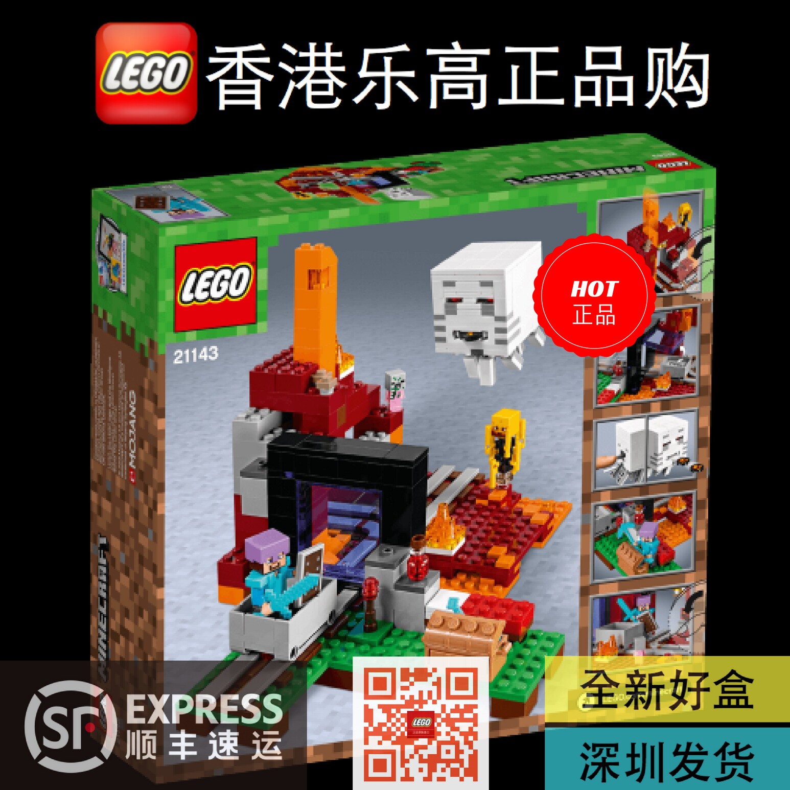 一折乐高我的世界2018_lego 21143 乐高我的世界系列极冥界门户礼物