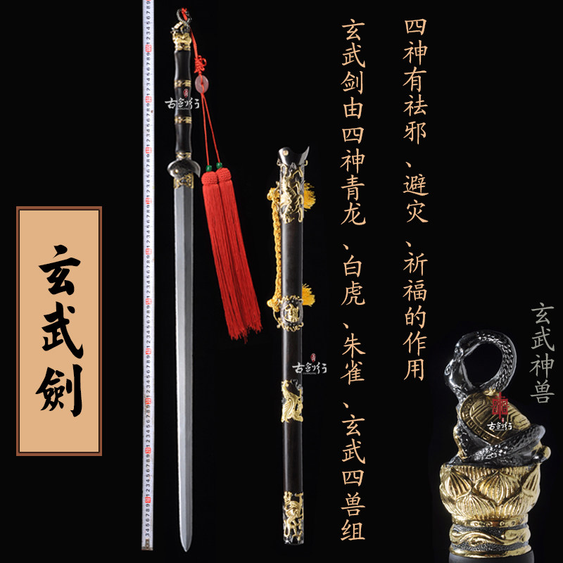 龙泉御天宝剑短款刀剑花纹钢八面小剑高硬度镇宅剑冷兵器未开刃