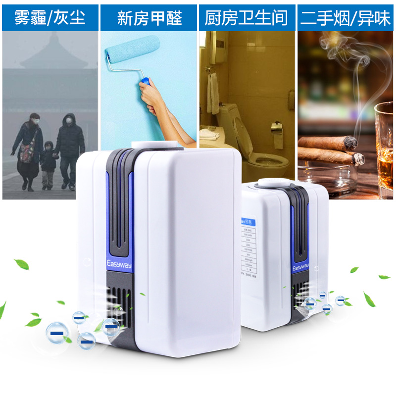 卫生间除味器厕所负离子空气净化器家用除烟除尘臭氧除臭器清新机