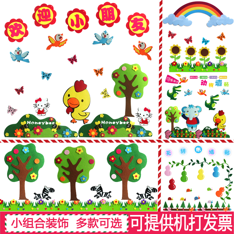 墙贴创意 装饰_幼儿园小学班级文化春天墙贴黑板报布置组合装饰教室区
