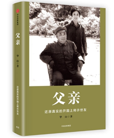 【许世友上将电视剧价格】2019最新许世友上