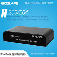 New H265 Single Video Decoder HD Network Digital Matrix Haikang Dahua ONVIF