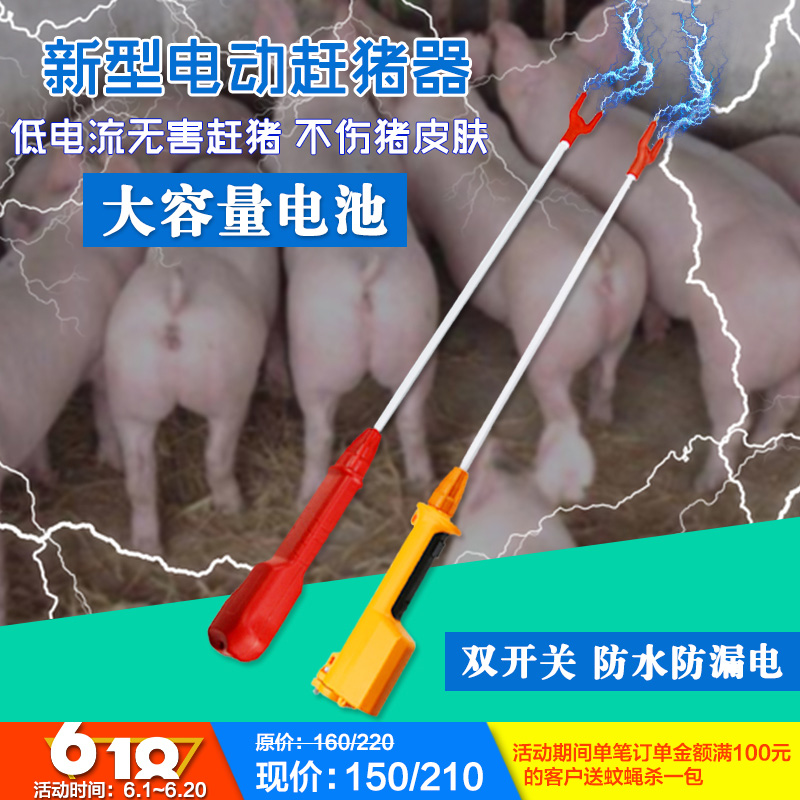 l迷你电动赶猪鞭电动赶猪器电赶猪棍迷型赶猪器赶猪神器手持便携