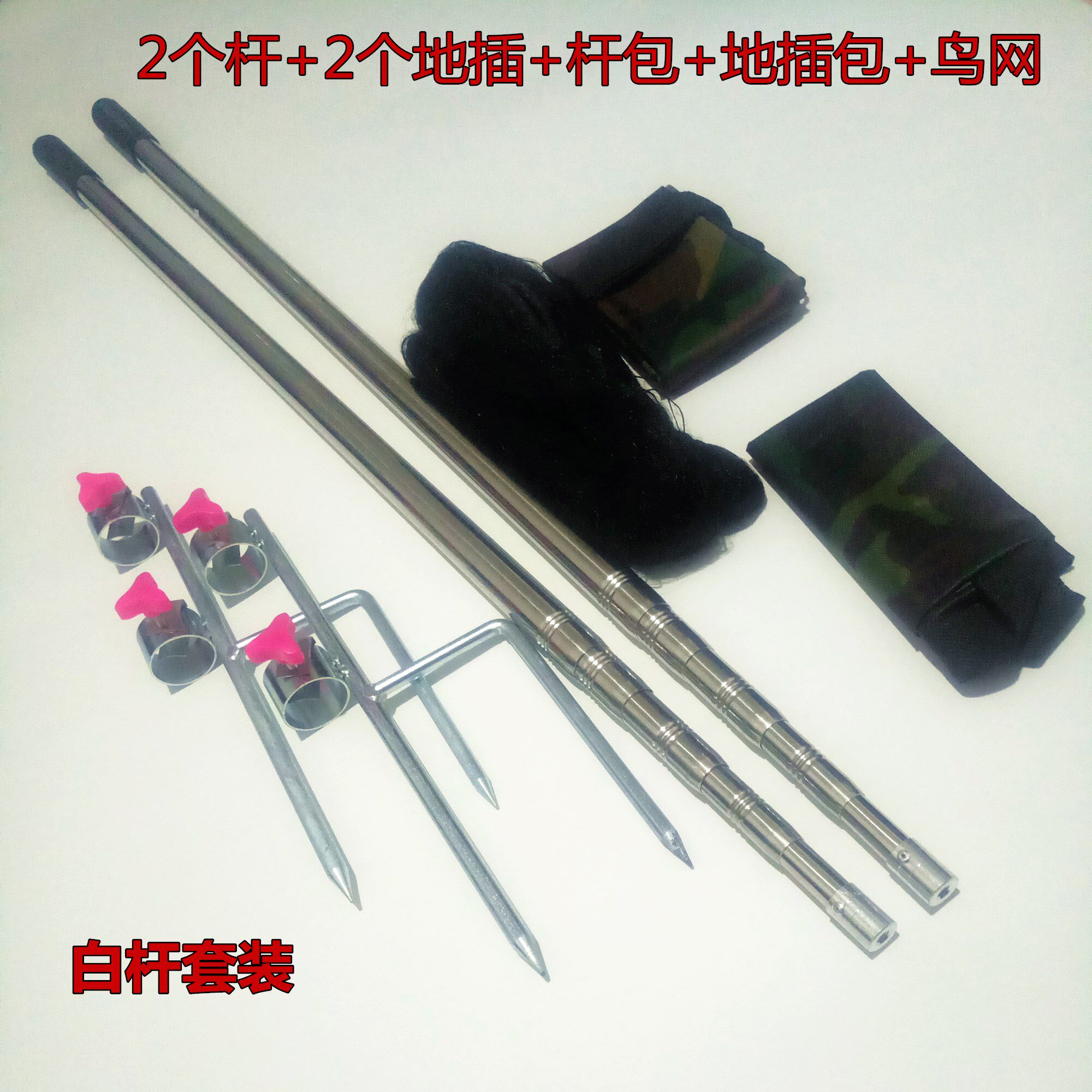 抄网杆_包邮3米-9米不锈钢可伸缩鸟网杆鸟杆防画眉鸟网杆包一套地插