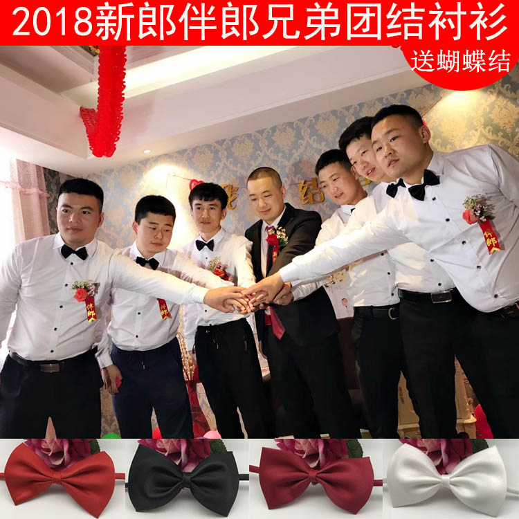特价结婚白衬衫_伴郎衬衫迎亲队服新郎结婚团服兄弟装衬衫长袖婚礼装