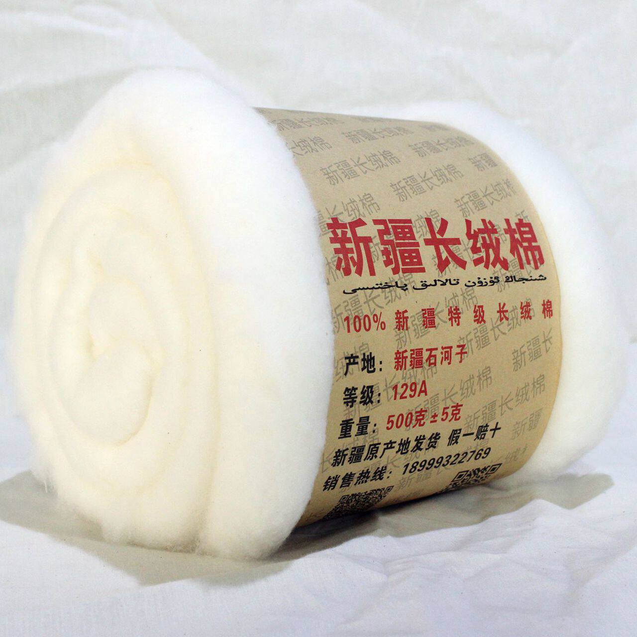 棉被被胎散装皮棉精梳棉特价包邮 新疆棉花长绒棉