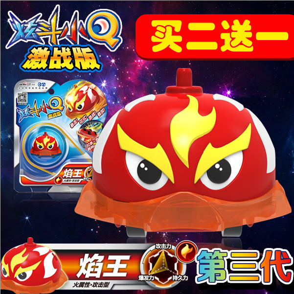 正品三宝炫斗小q车三代激战版陀螺玩具 对战套装铁甲王星海王焰王