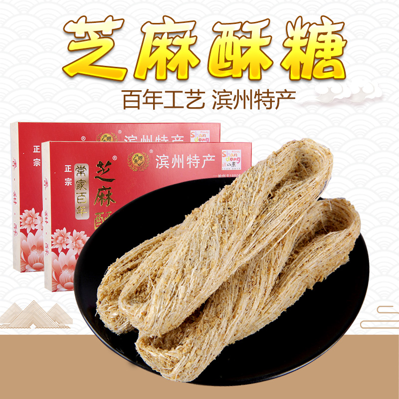 滨州芝麻特产糕点传统遗产非物质文化酥糖营养丰富满38包邮4斤羊腿图片