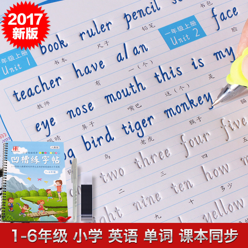 幼儿园英语描红本小学生英语作业本a-z写字母儿童英文单词练习册