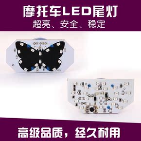 摩托车爆闪灯流氓灯