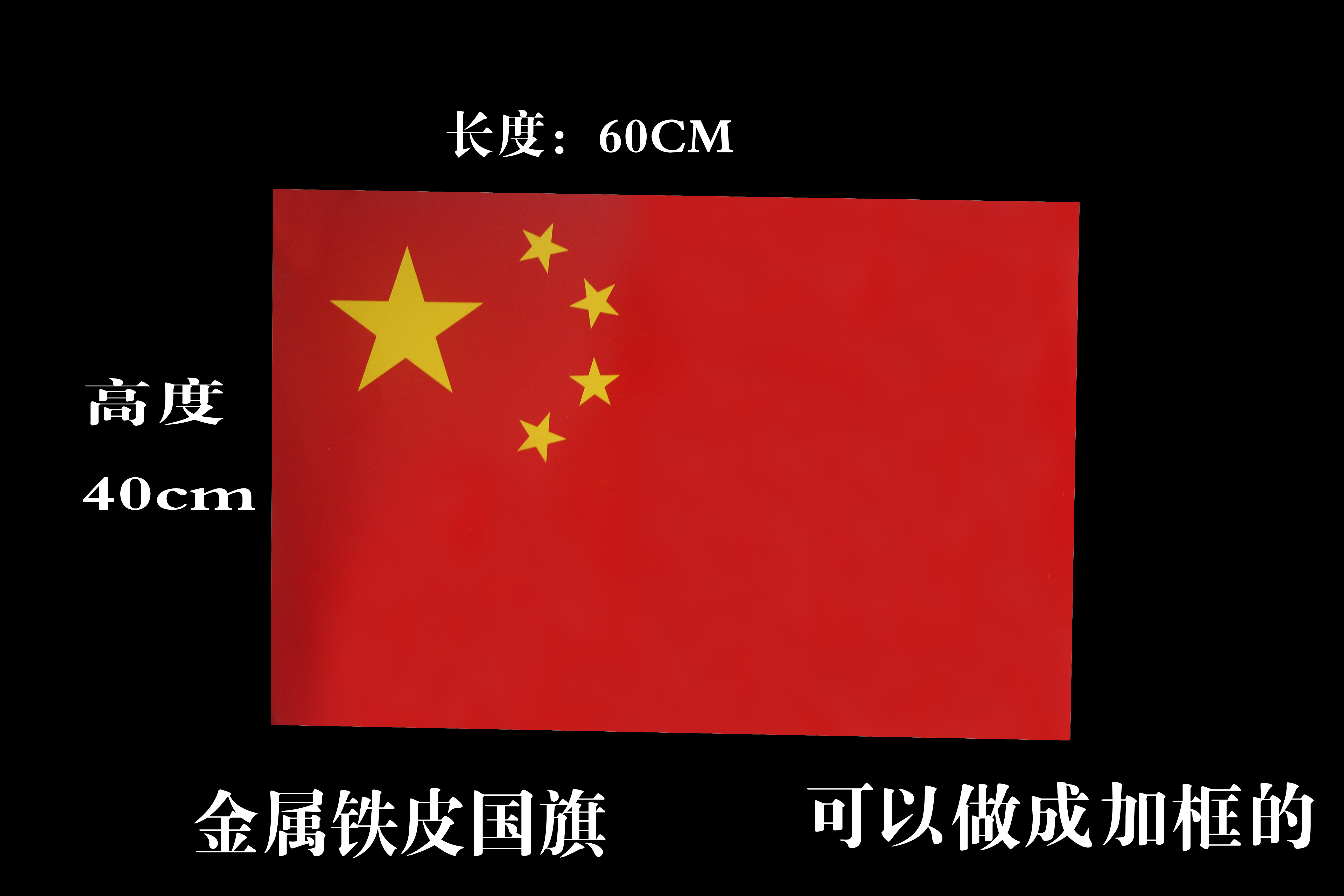 中国国旗脸贴纸爱心形方形贴纸脸贴防水五星红旗国庆球迷助威贴脸