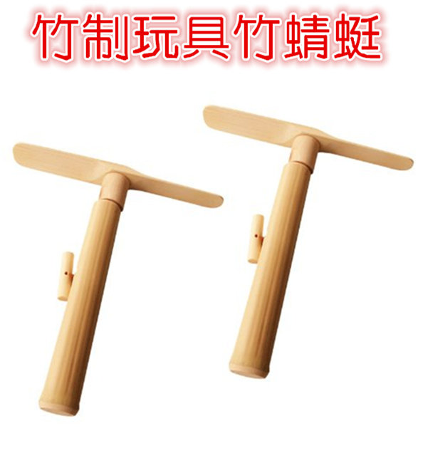 一折竹蜻蜓_幼儿园竹玩具儿童玩具原生态竹子玩具 竹蜻蜓 筒身竹蜻蜓