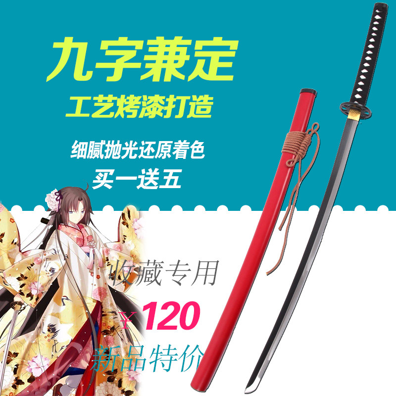 刀剑 开刃 短刀_空之境界九字兼定 两仪式武器短刀cos道具大号刀剑伽