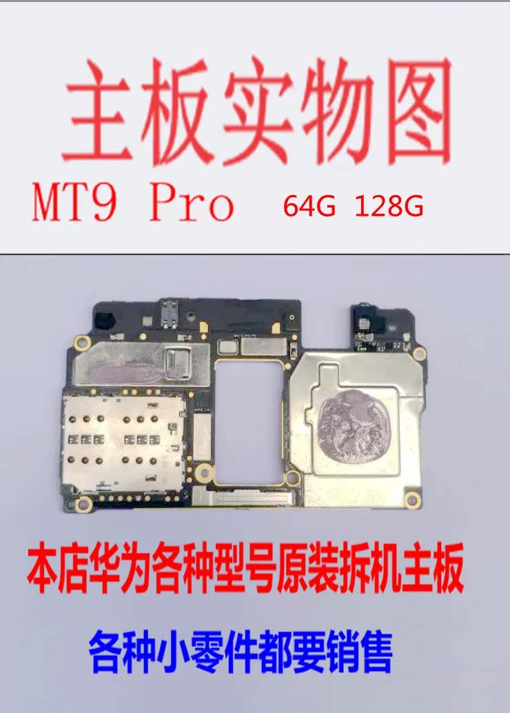 nova7pro主板图解,华为nova7pro拆机图解 热销华为mate7主板_华为 mate9pro畅享6s畅享7plus nova2青春p9plus