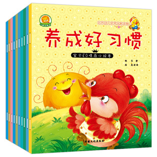 孩子看的书适合两三岁儿童绘画故事书4-6岁幼儿园大班学前班阅读绘本