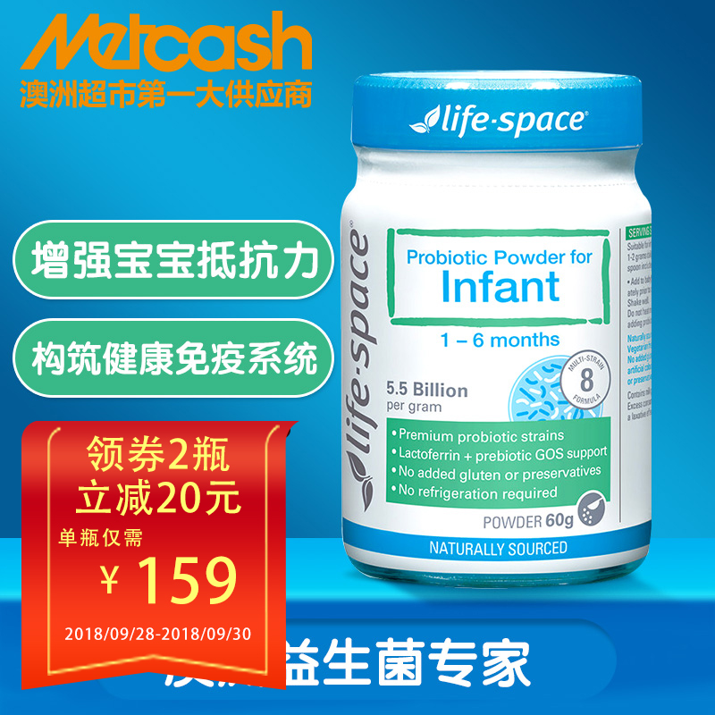 6个月宝宝益生菌粉调理肠胃益生元60g space新生儿1 澳洲进口life