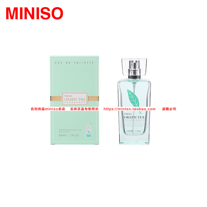 名创优品香水 miniso_名创优品miniso 玫瑰绿茶香水 50ml 男士女士