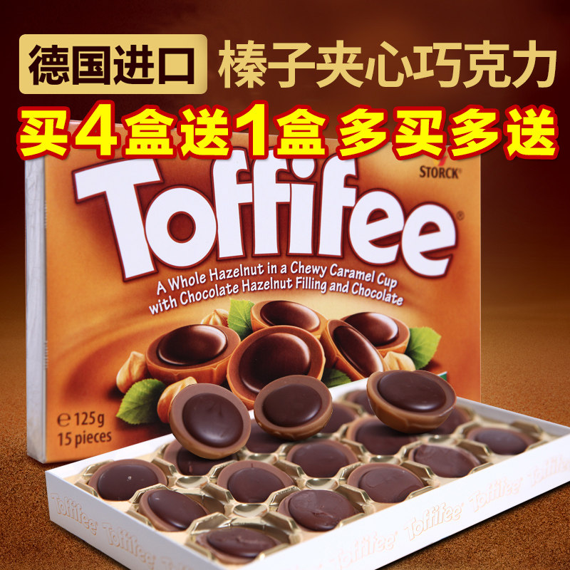 德国原装进口toffifee巧克乐飞飞榛仁巧克力125