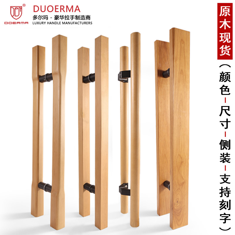 门把手拉手木门_现货中式原木制大门方形实木把手酒店木门拉手店铺