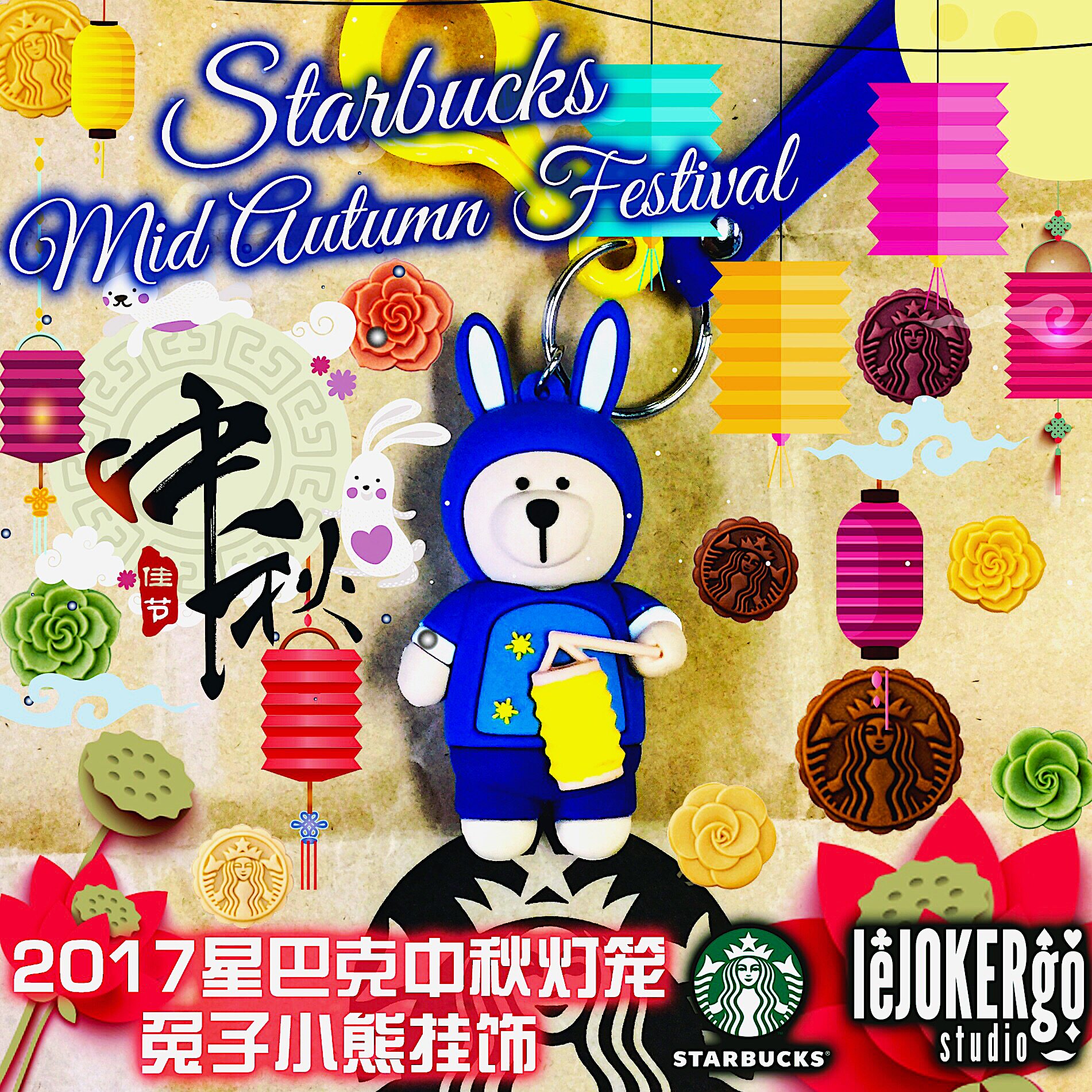 星巴克夏日星晴小熊钥匙扣挂件挂饰心情背包粽子冲浪菠萝圣诞中秋