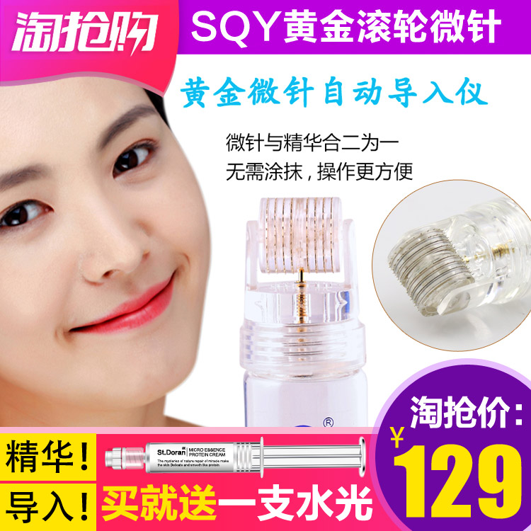 特价水光针仪器 家用