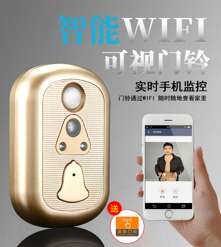特价可视门铃家用 无线免打孔