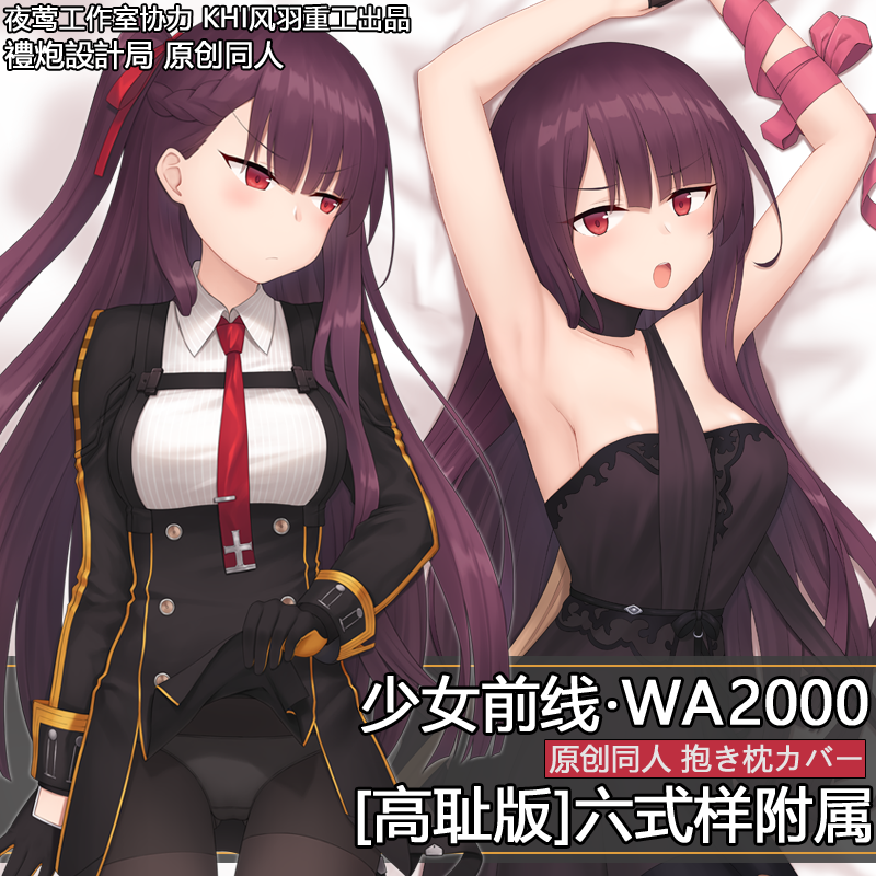 热销少女前线周边_少女前线wa2000等身抱枕 少前游戏周边动漫包枕全身
