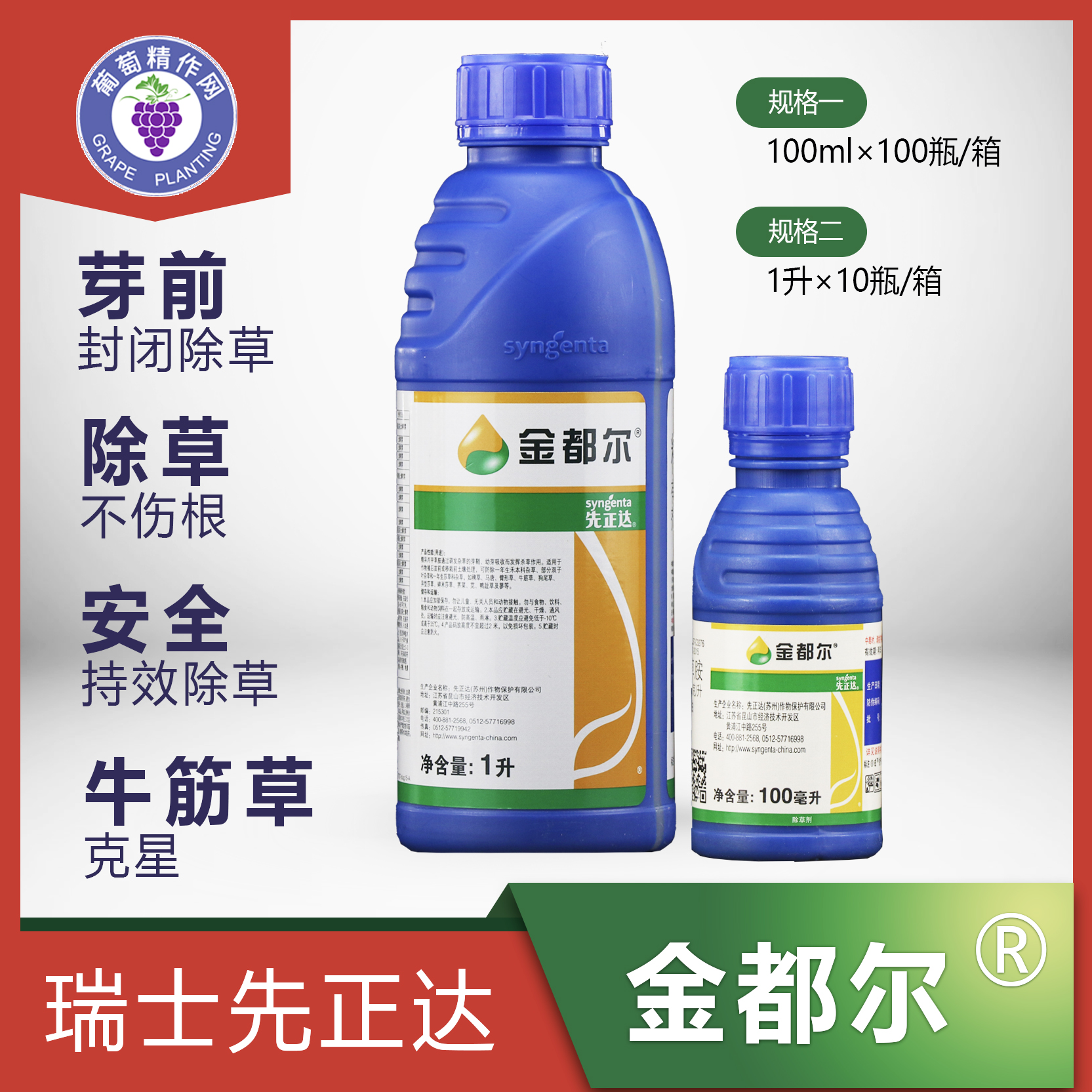 一折甲本_先正达 金都尔 精异丙甲草胺 一年生禾本科杂草除草剂100