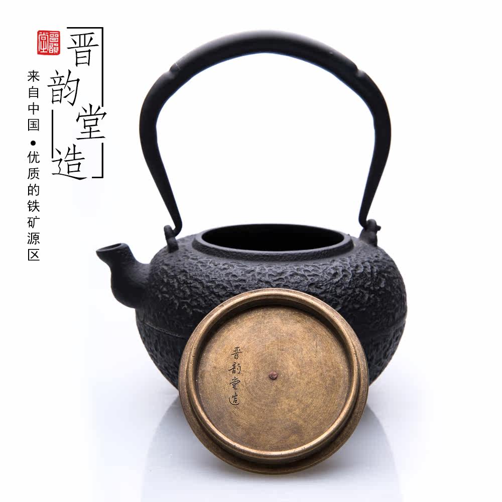 晋韵堂铁壶 和和美美进口铸铁茶壶 纯手工无涂层煮水壶煮茶壶