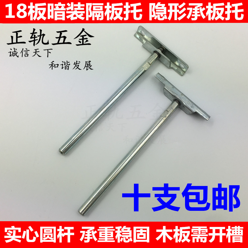热销层板钉 隐形