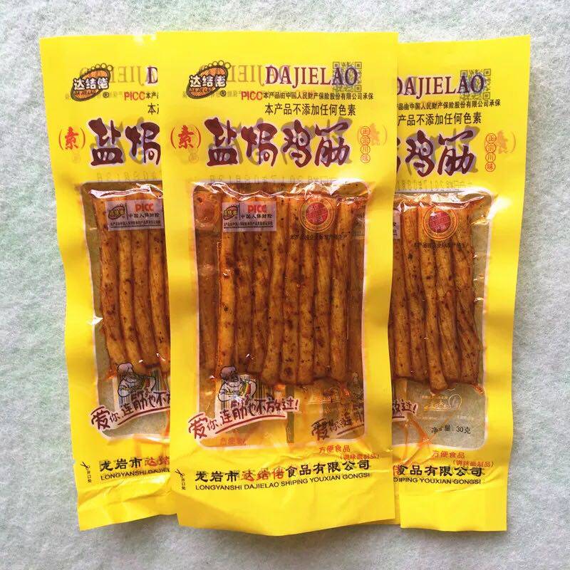 俏嘴巴_儿时零食素食盐焗鸡筋 俏嘴巴加洲鸡排辣条重庆麻辣素食满包邮