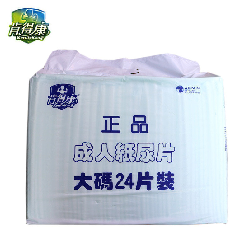 查看淘宝肯得康正品成人纸尿片30*70cm*24片大码 成人老年人一次性