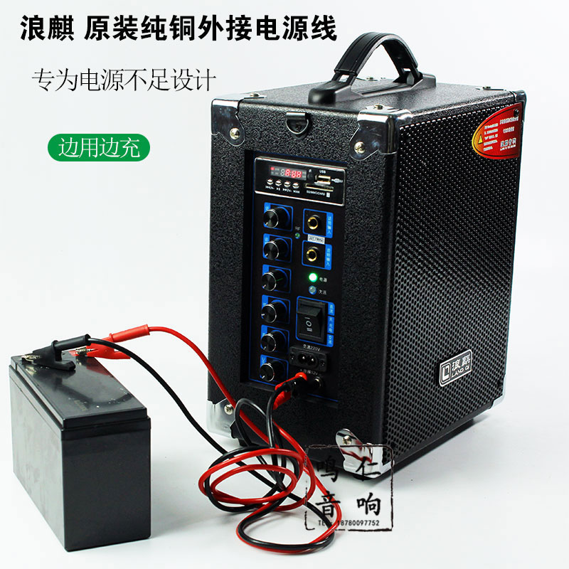 音响电源线_浪麒户外大功率音响室外音箱原装原配电源线外接12v电瓶