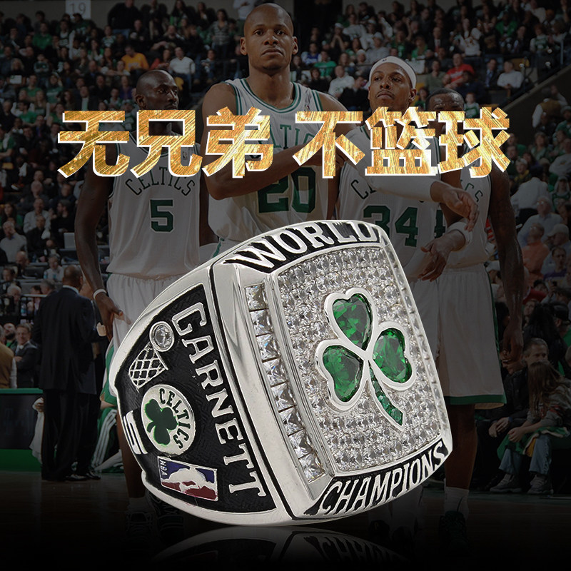 冠军戒指定制_2008nba凯尔特人皮尔斯雷阿伦加内特总冠军戒指 定制