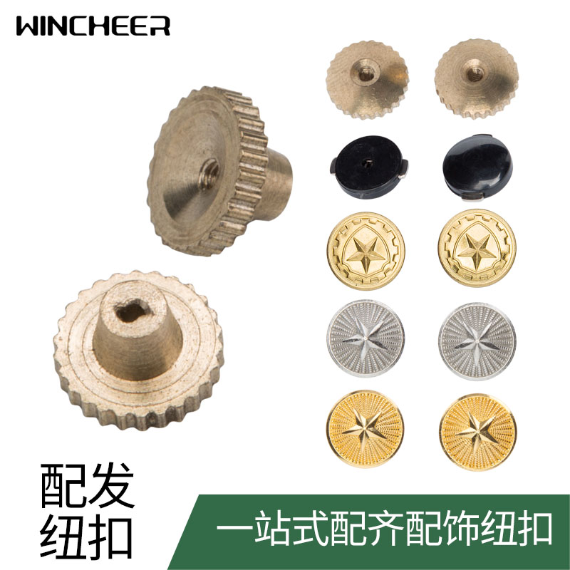 热销扣_伍创三军07肩章纽扣 07领花螺丝 服役章纽扣螺丝 姓名牌纽扣
