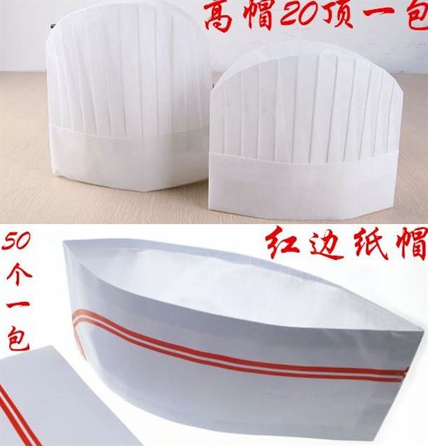 厨师厨师厨房餐厅酒店金属无纺布厨帽纸帽边帽子帽一次性外壳船帽三星i9082女红男士图片