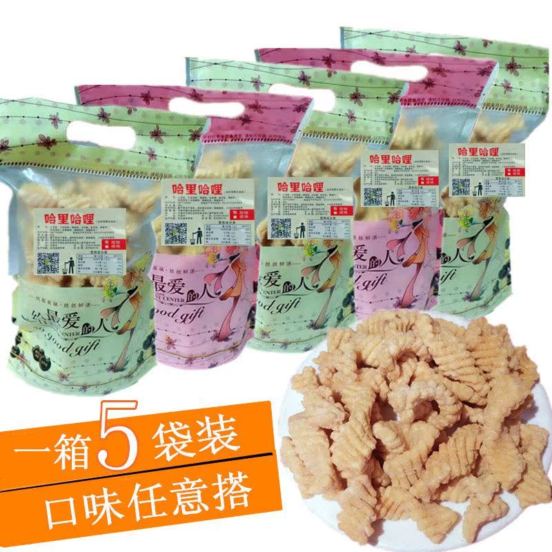 哈里哈里零食一箱5袋包邮80后加力加哈哩哈利锅巴膨化食品礼包