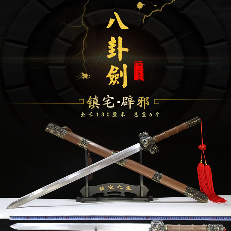 龙泉宝剑 七星剑大额优惠券