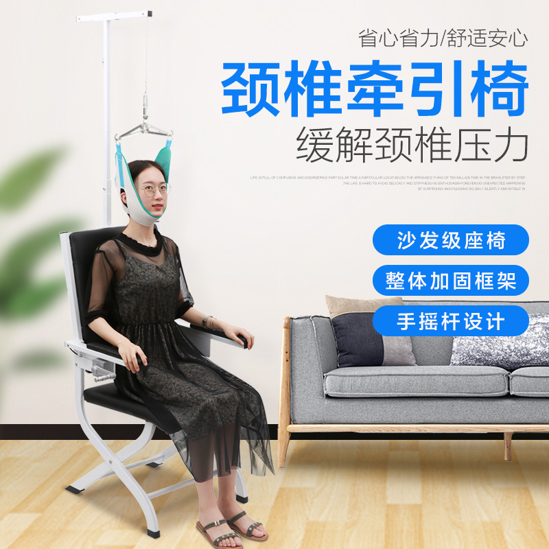 牵引椅_颈椎牵引器脖子牵引椅医用劲椎病治疗仪矫正家用拉伸器成人吊