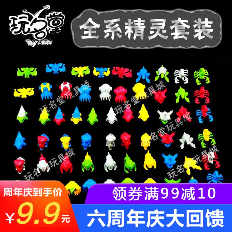 金木炎_兽王争锋精灵包金木水火土全属性系列小精灵补充包全双属性